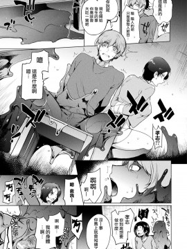 [桐下悠司] 秘密のTS地下研究所 (コミックアンリアル 2020年2月号 Vol.83) [熊崎玉子汉化组] [DL版]_03