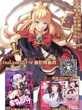 [桐下悠司] 秘密のTS地下研究所 (コミックアンリアル 2020年2月号 Vol.83) [熊崎玉子汉化组] [DL版]_21