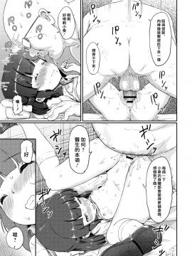 [大盛り] 美少女カルテ 第一話 三輪かなで (コミックリブート Vol.09) [三月兔漢化组] [DL版]_16