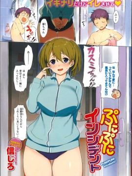 (成年コミック) [雑誌] COMIC 快楽天 2014年07月号_003