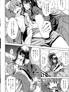 (成年コミック) [雑誌] COMIC 快楽天 2014年07月号_074