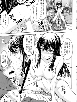 (成年コミック) [雑誌] COMIC 快楽天 2014年07月号_077