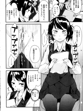 (成年コミック) [雑誌] COMIC 快楽天 2014年07月号_086