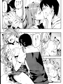 (成年コミック) [雑誌] COMIC 快楽天 2014年07月号_195