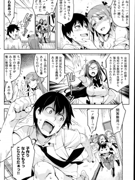 (成年コミック) [雑誌] COMIC 快楽天 2014年07月号_202