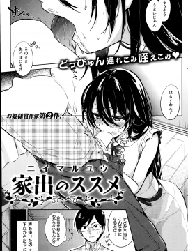 (成年コミック) [雑誌] COMIC 快楽天 2014年07月号_239