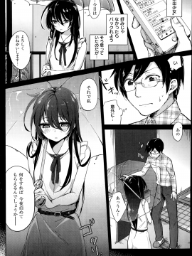 (成年コミック) [雑誌] COMIC 快楽天 2014年07月号_240