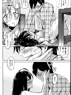 (成年コミック) [雑誌] COMIC 快楽天 2014年07月号_250