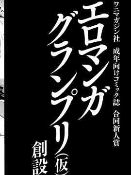 (成年コミック) [雑誌] COMIC 快楽天 2014年07月号_256