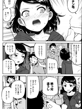 (成年コミック) [雑誌] COMIC 快楽天 2014年07月号_260