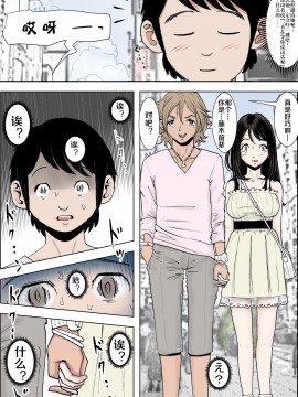 [はるはる堂] チャラ男に寝取られ ルート2 Vol.1~5 [黑条汉化]_005