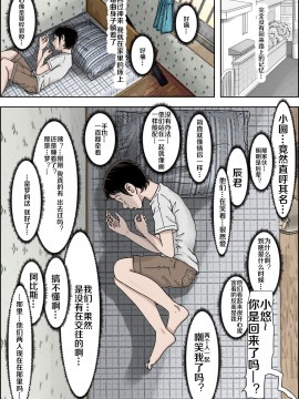 [はるはる堂] チャラ男に寝取られ ルート2 Vol.1~5 [黑条汉化]_008