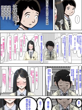 [はるはる堂] チャラ男に寝取られ ルート2 Vol.1~5 [黑条汉化]_056
