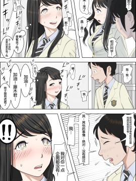 [はるはる堂] チャラ男に寝取られ ルート2 Vol.1~5 [黑条汉化]_057