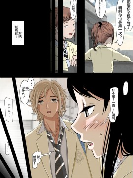[はるはる堂] チャラ男に寝取られ ルート2 Vol.1~5 [黑条汉化]_064