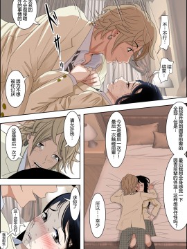 [はるはる堂] チャラ男に寝取られ ルート2 Vol.1~5 [黑条汉化]_072