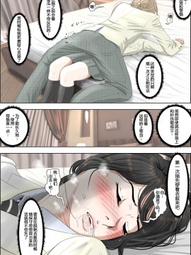 [はるはる堂] チャラ男に寝取られ ルート2 Vol.1~5 [黑条汉化]_075