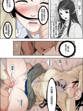 [はるはる堂] チャラ男に寝取られ ルート2 Vol.1~5 [黑条汉化]_084