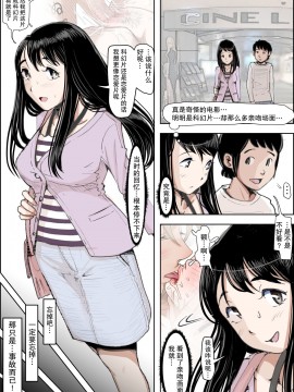 [はるはる堂] チャラ男に寝取られ ルート2 Vol.1~5 [黑条汉化]_137