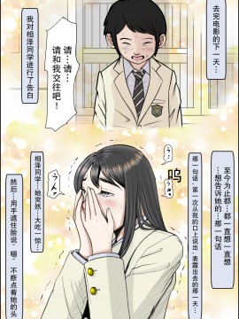 [はるはる堂] チャラ男に寝取られ ルート2 Vol.1~5 [黑条汉化]_138