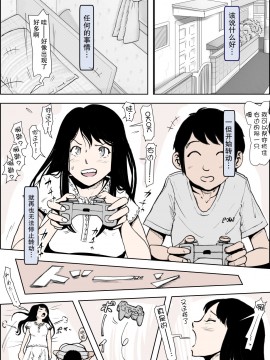 [はるはる堂] チャラ男に寝取られ ルート2 Vol.1~5 [黑条汉化]_139