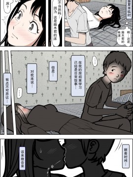 [はるはる堂] チャラ男に寝取られ ルート2 Vol.1~5 [黑条汉化]_140