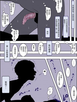 [はるはる堂] チャラ男に寝取られ ルート2 Vol.1~5 [黑条汉化]_141