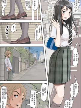 [はるはる堂] チャラ男に寝取られ ルート2 Vol.1~5 [黑条汉化]_143