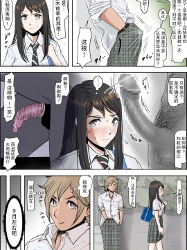 [はるはる堂] チャラ男に寝取られ ルート2 Vol.1~5 [黑条汉化]_144