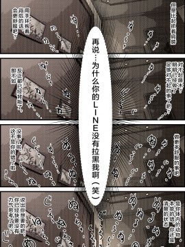 [はるはる堂] チャラ男に寝取られ ルート2 Vol.1~5 [黑条汉化]_199