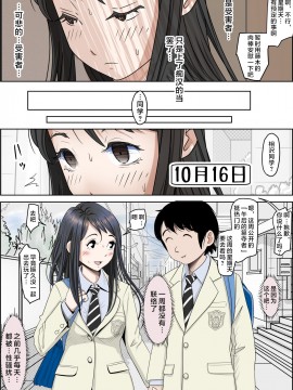 [はるはる堂] チャラ男に寝取られ ルート2 Vol.1~5 [黑条汉化]_203