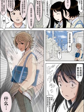 [はるはる堂] チャラ男に寝取られ ルート2 Vol.1~5 [黑条汉化]_204