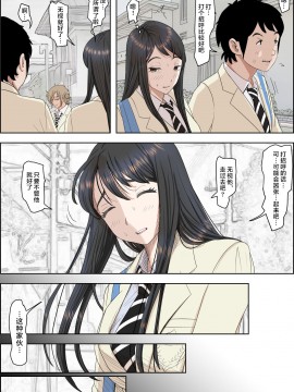 [はるはる堂] チャラ男に寝取られ ルート2 Vol.1~5 [黑条汉化]_208