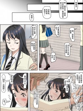 [はるはる堂] チャラ男に寝取られ ルート2 Vol.1~5 [黑条汉化]_209