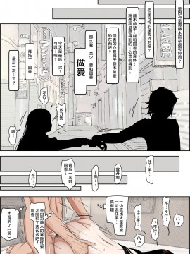 [はるはる堂] チャラ男に寝取られ ルート2 Vol.1~5 [黑条汉化]_211