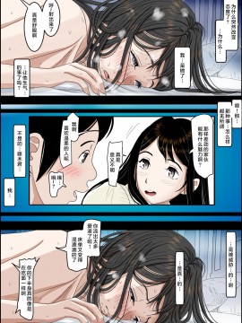 [はるはる堂] チャラ男に寝取られ ルート2 Vol.1~5 [黑条汉化]_216