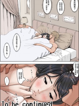 [はるはる堂] チャラ男に寝取られ ルート2 Vol.1~5 [黑条汉化]_238