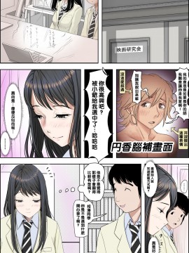 [はるはる堂] チャラ男に寝取られ ルート2 Vol.1~5 [黑条汉化]_241