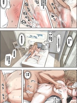 [はるはる堂] チャラ男に寝取られ ルート2 Vol.1~5 [黑条汉化]_290