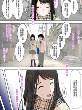 [はるはる堂] チャラ男に寝取られ ルート2 Vol.1~5 [黑条汉化]_307