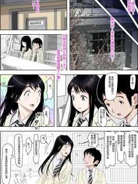 [はるはる堂] チャラ男に寝取られ ルート2 Vol.1~5 [黑条汉化]_308