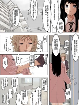 [はるはる堂] チャラ男に寝取られ ルート2 Vol.1~5 [黑条汉化]_309