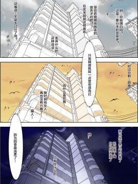 [はるはる堂] チャラ男に寝取られ ルート2 Vol.1~5 [黑条汉化]_310