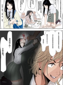 [はるはる堂] チャラ男に寝取られ ルート2 Vol.1~5 [黑条汉化]_326