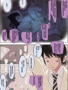[はるはる堂] チャラ男に寝取られ ルート2 Vol.1~5 [黑条汉化]_334