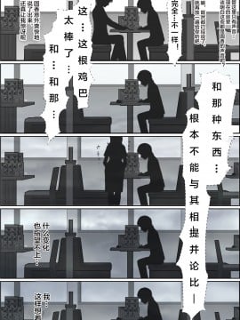 [はるはる堂] チャラ男に寝取られ ルート2 Vol.1~5 [黑条汉化]_367