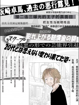 [はるはる堂] チャラ男に寝取られ ルート2 Vol.1~5 [黑条汉化]_374