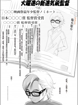 [はるはる堂] チャラ男に寝取られ ルート2 Vol.1~5 [黑条汉化]_375