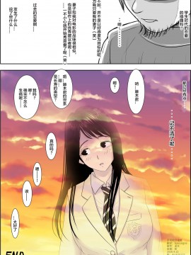 [はるはる堂] チャラ男に寝取られ ルート2 Vol.1~5 [黑条汉化]_376