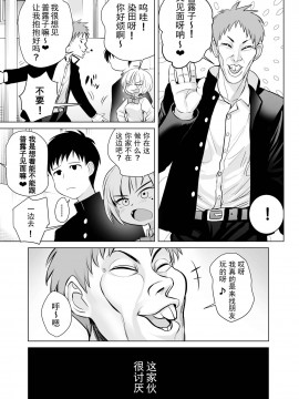 [seidenki] なんでやねん [GK汉化]_09